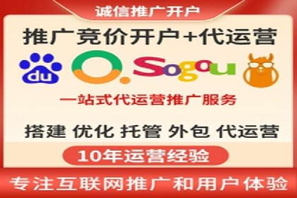 行业趋势下的SEM推广竞价代运营策略